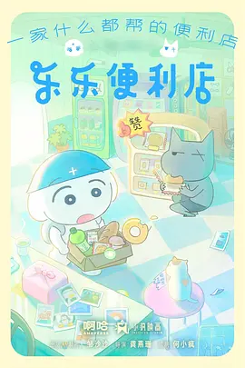 冒险动画雪线之上剧照